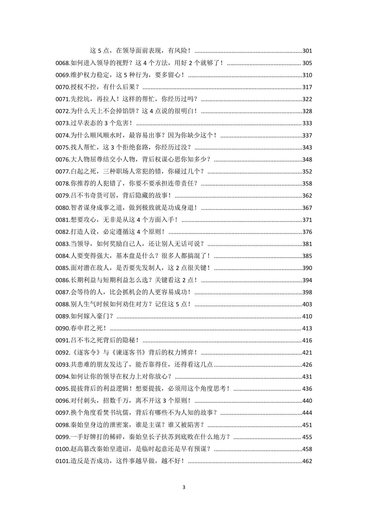 目录图