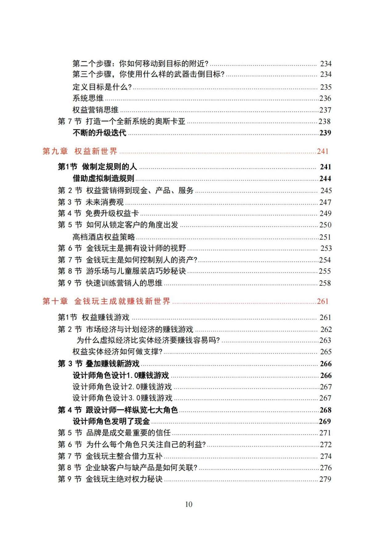 目录图