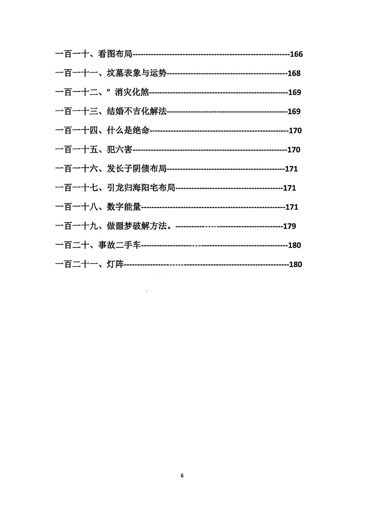 目录图