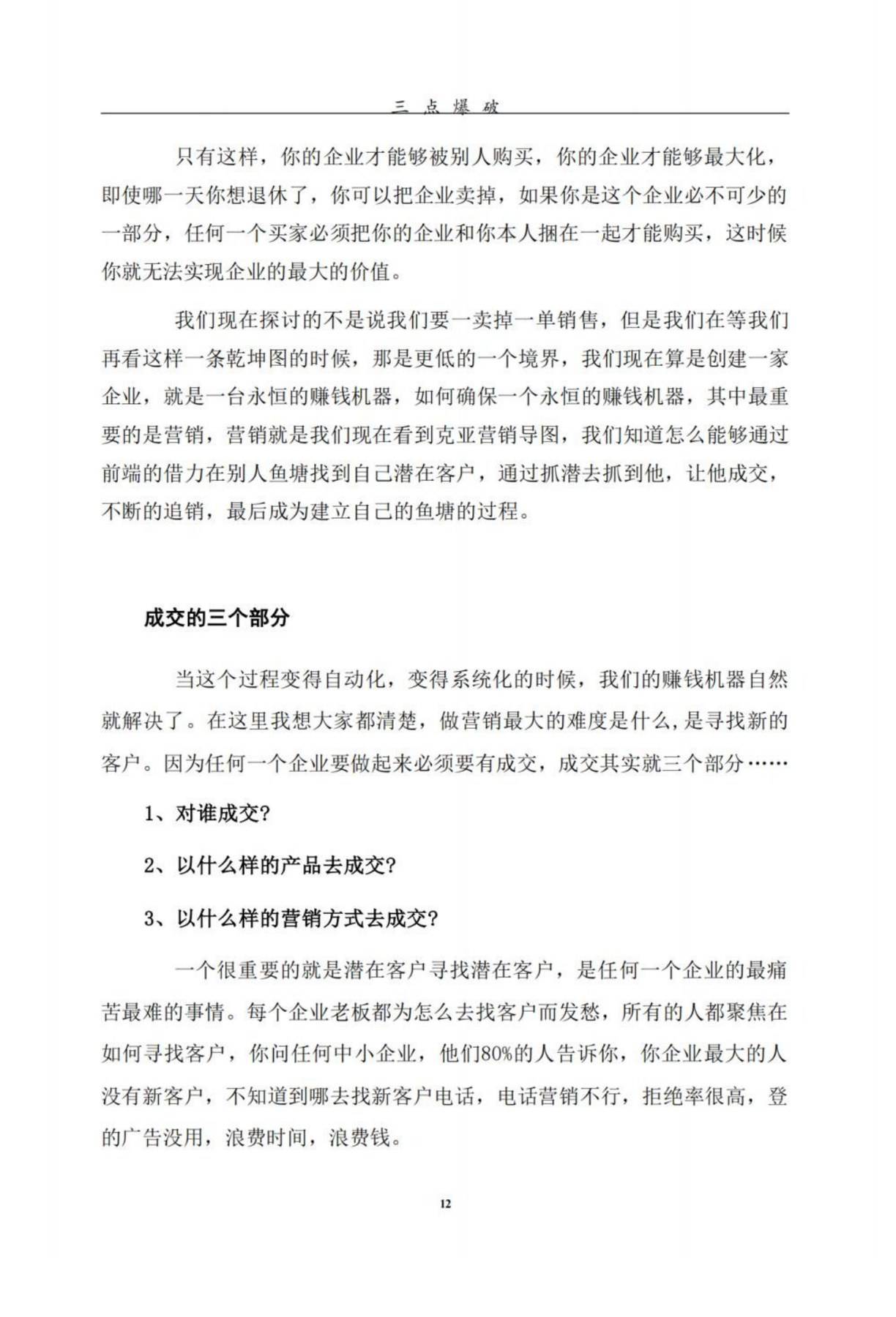 目录图
