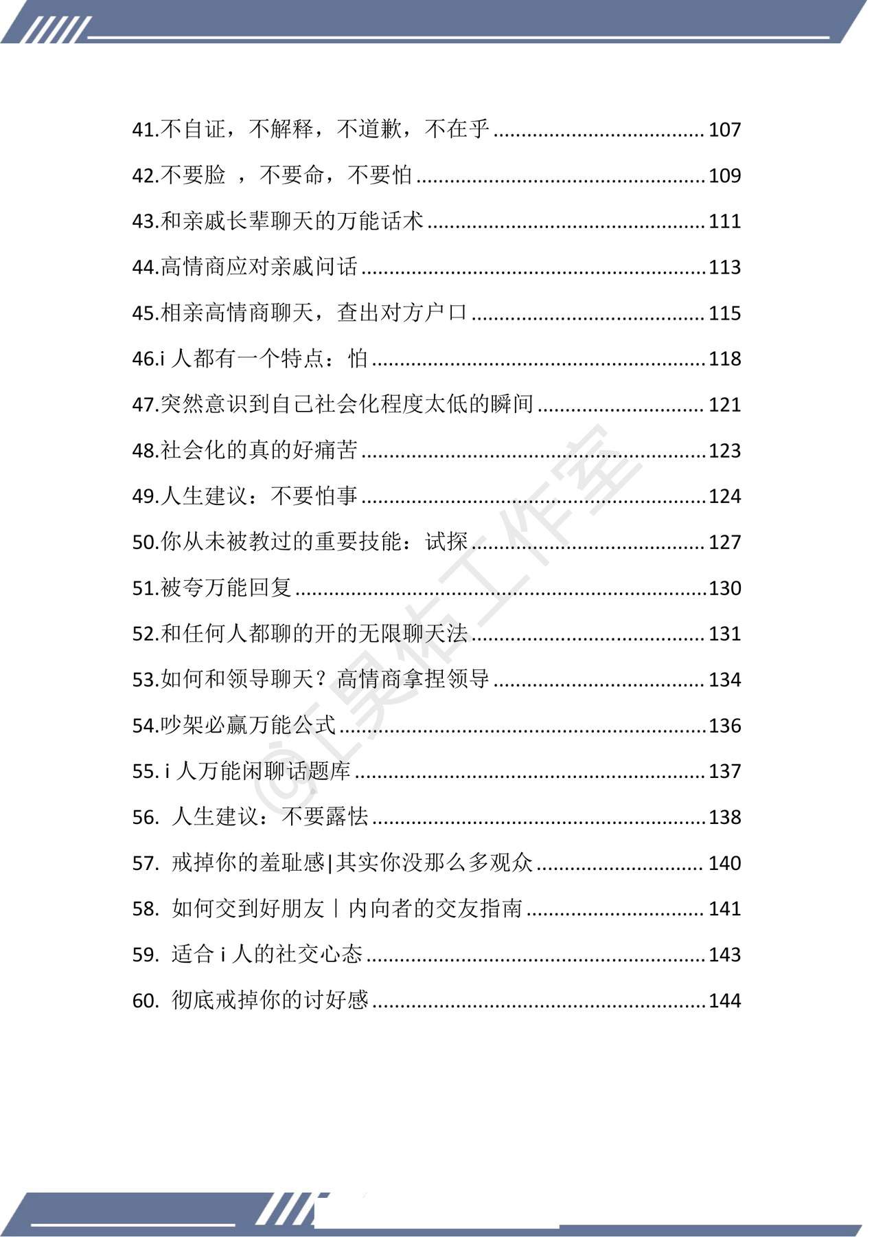 目录图
