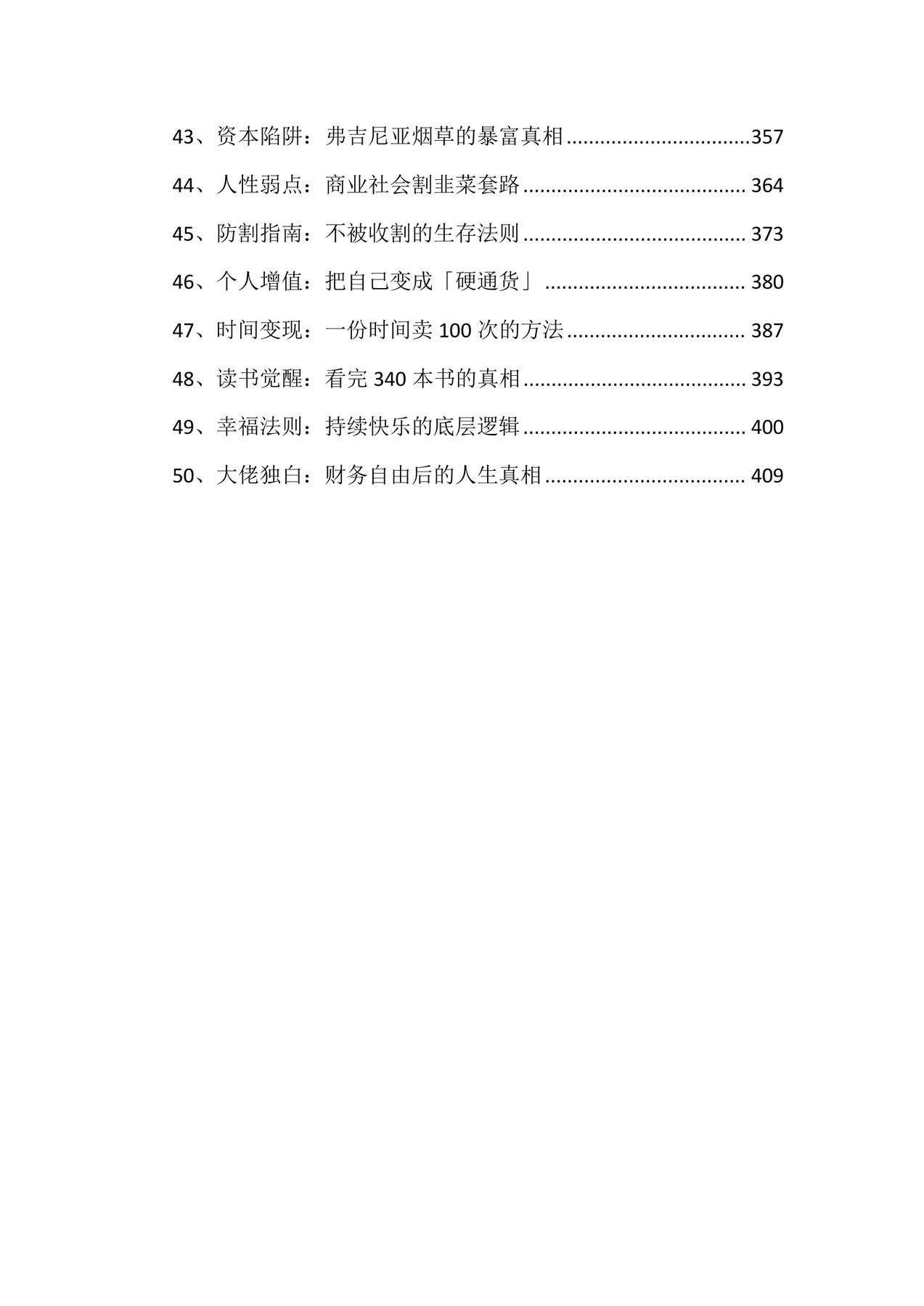 目录图