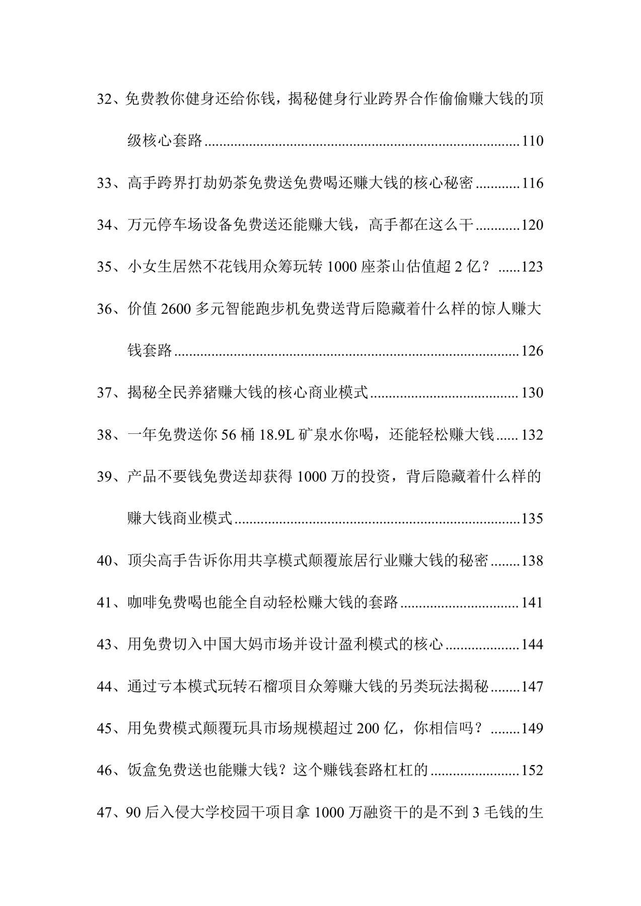 目录图