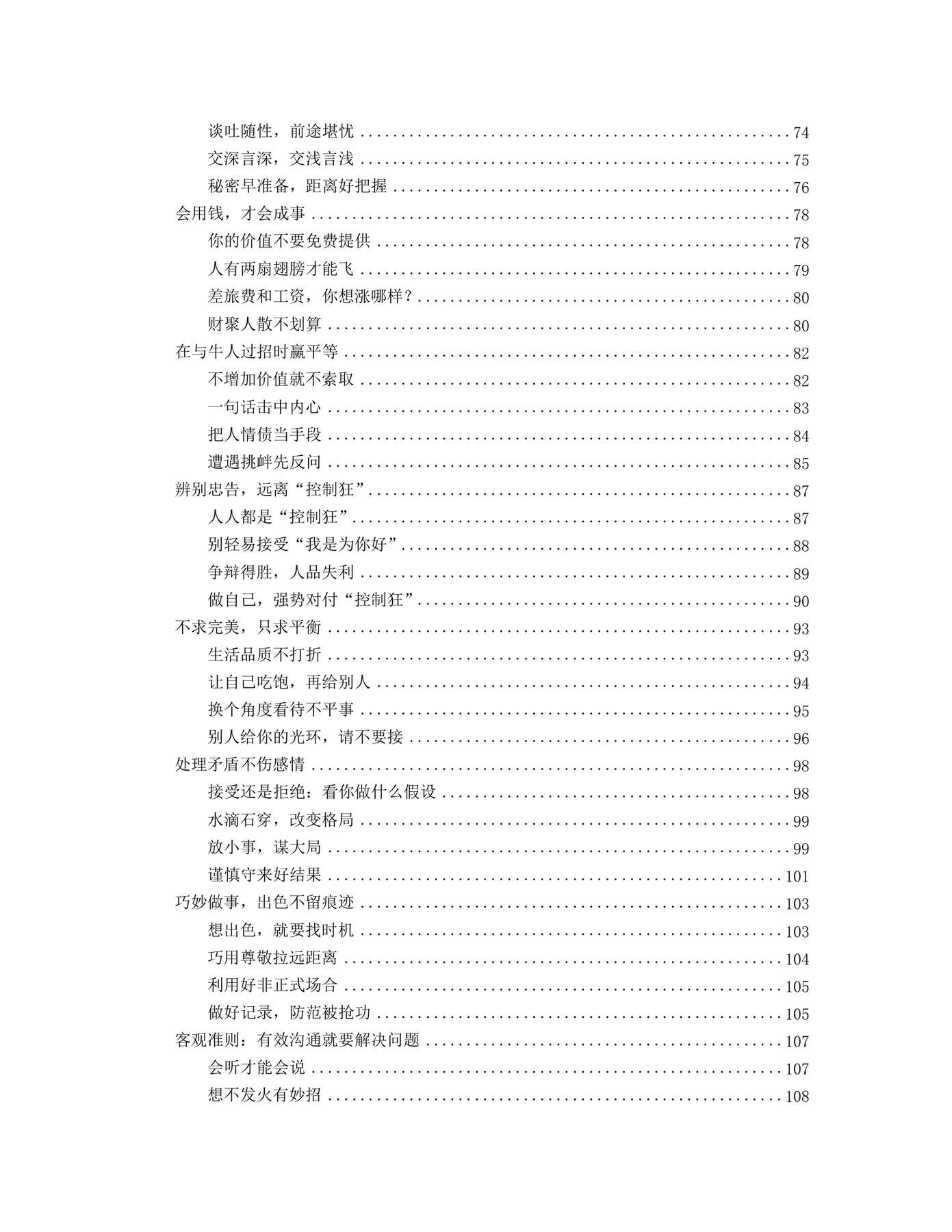目录图
