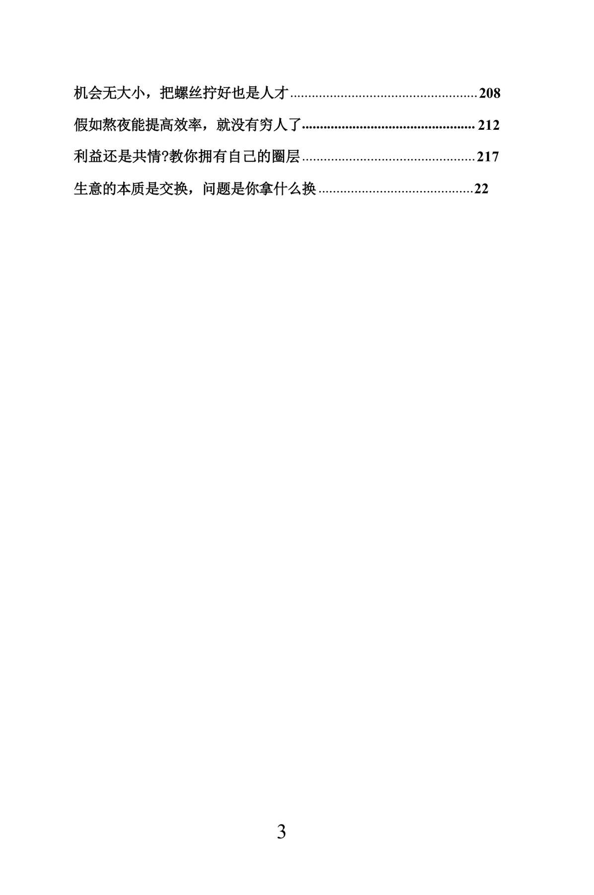 目录图