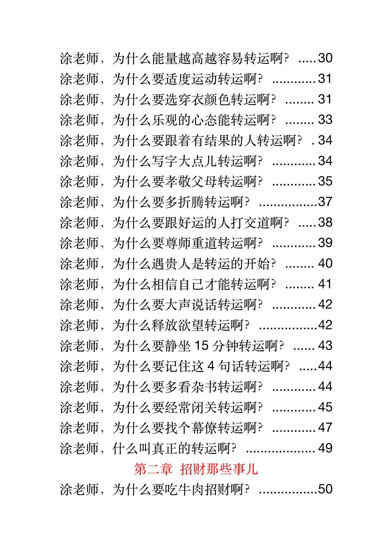 目录图