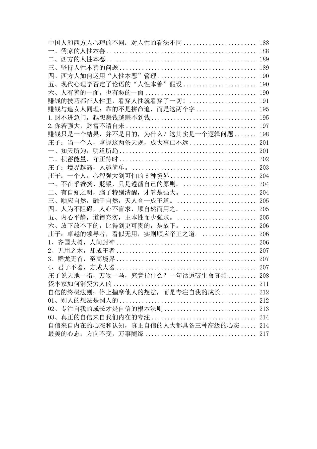 目录图
