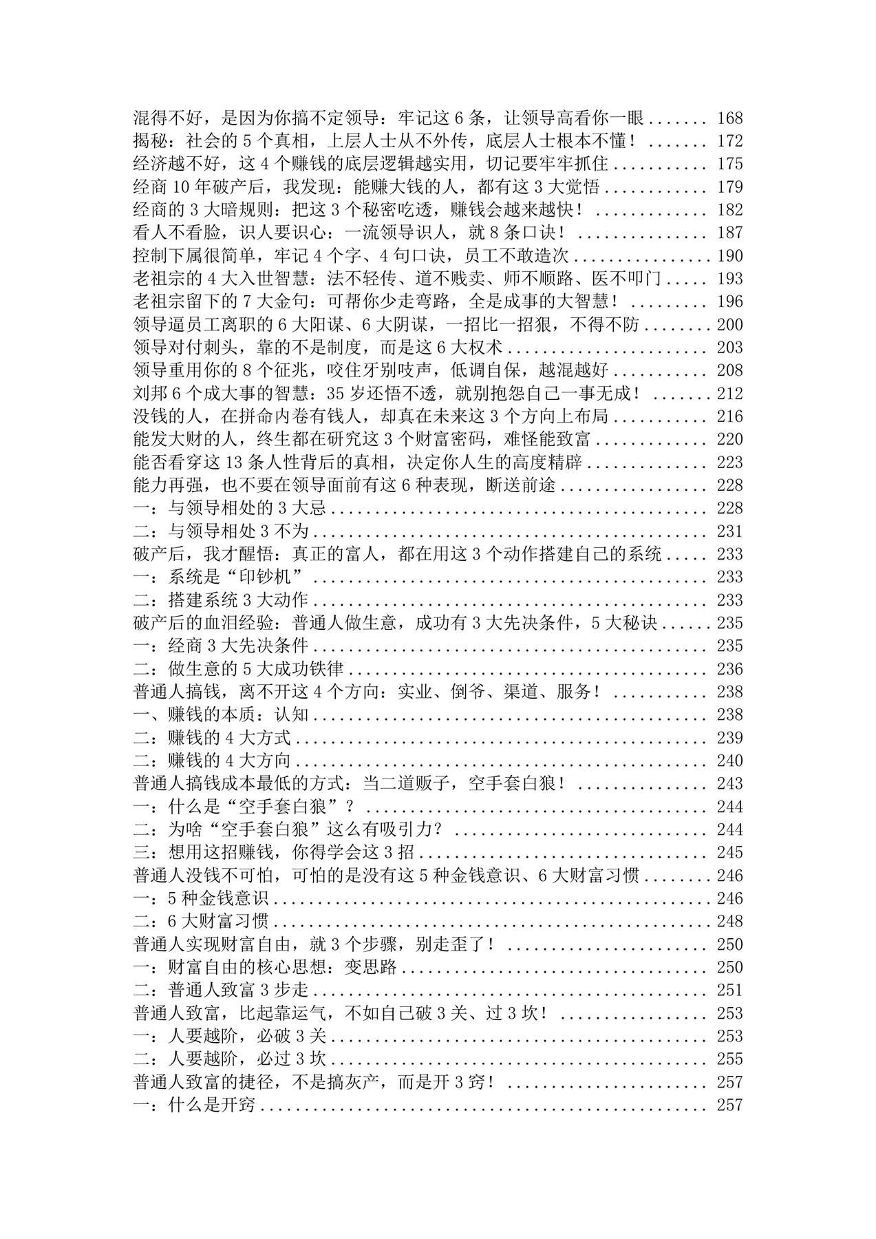 目录图