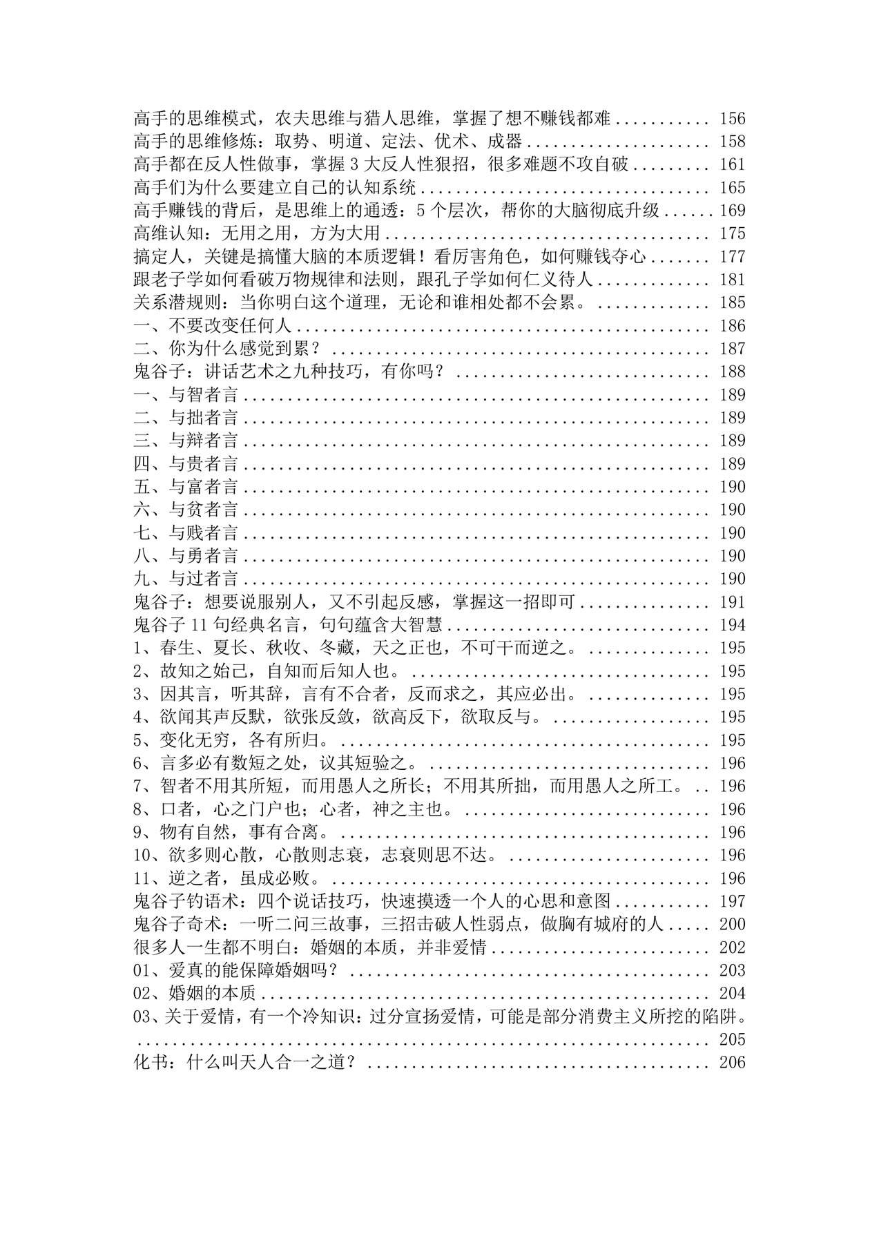 目录图