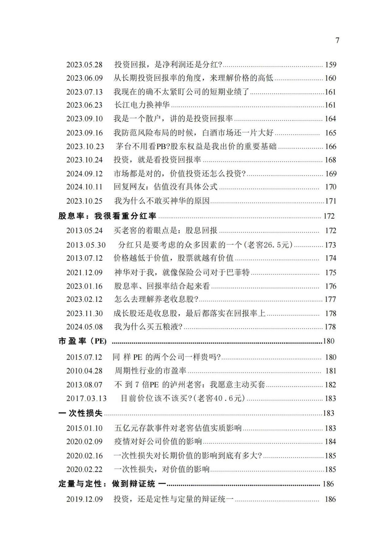 目录图