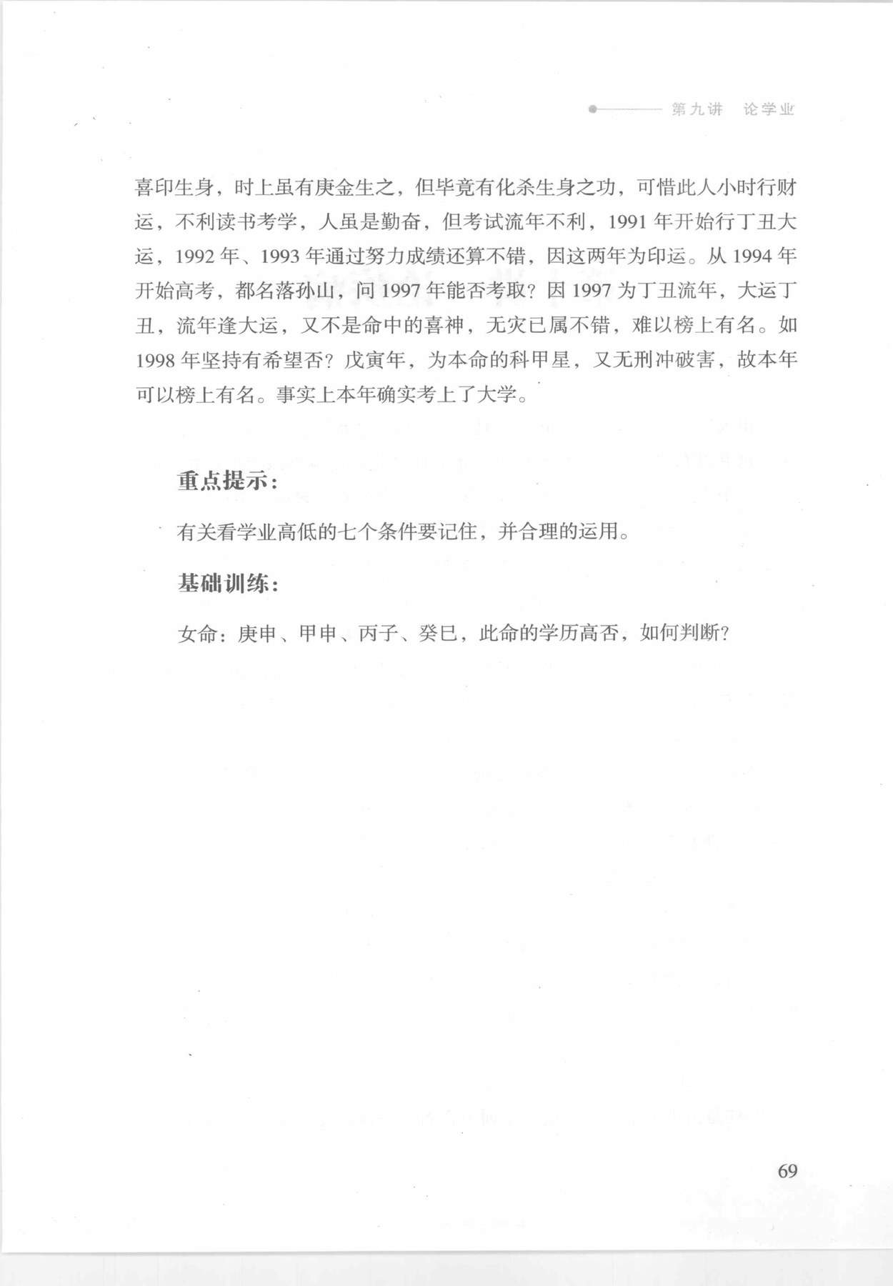 目录图