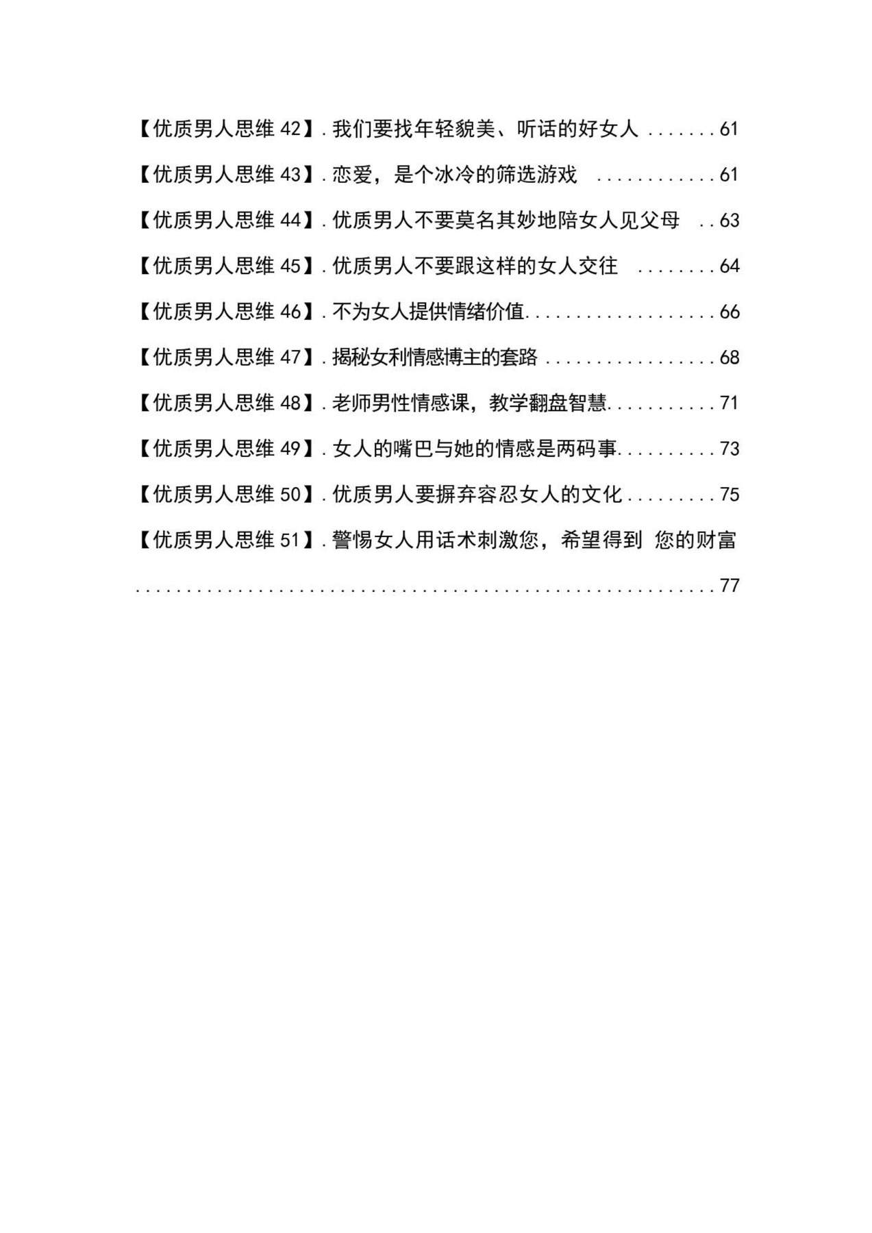 目录图