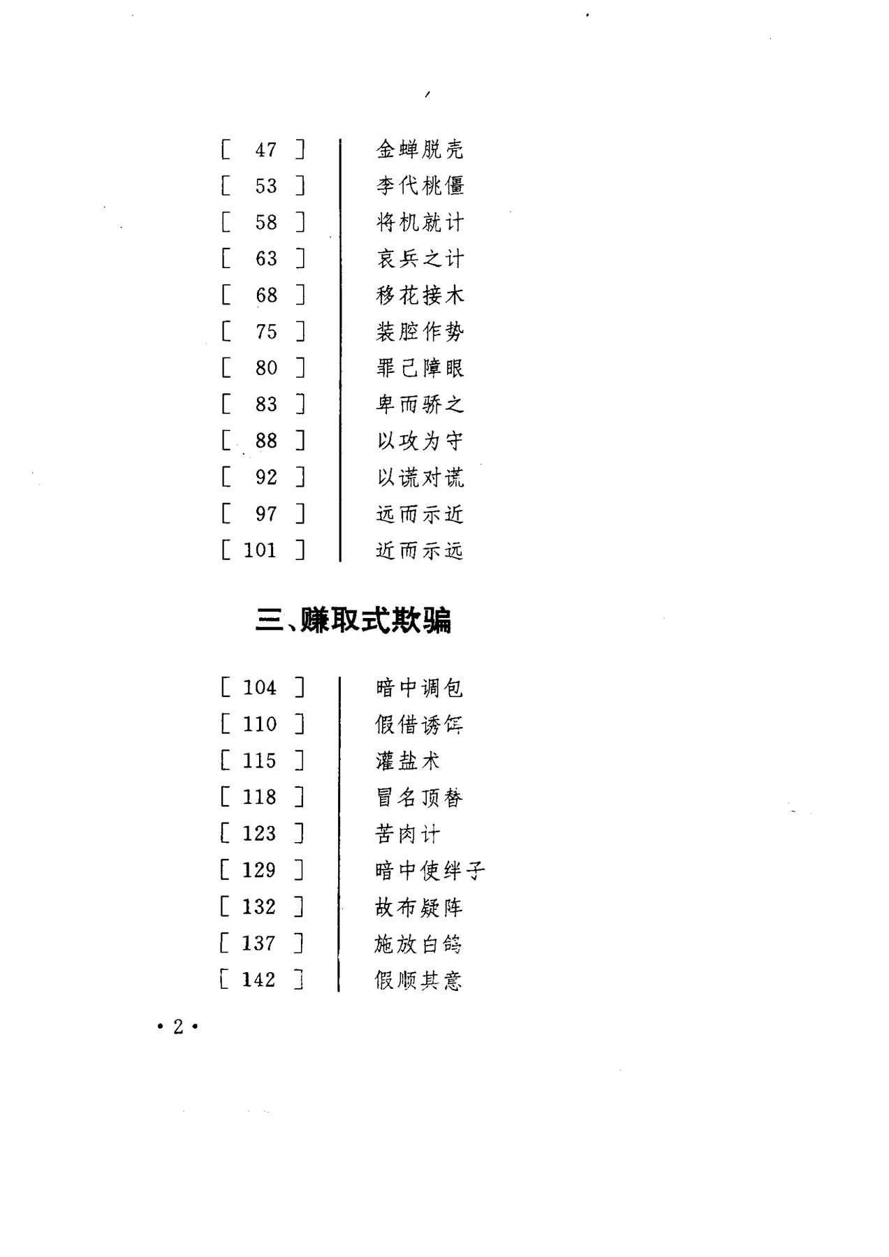 目录图