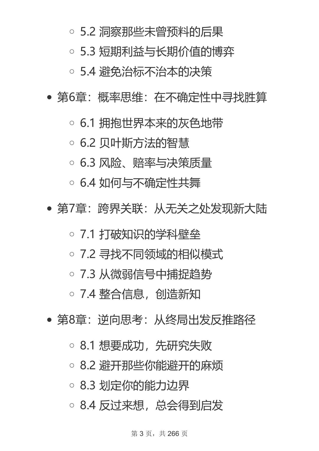 目录图