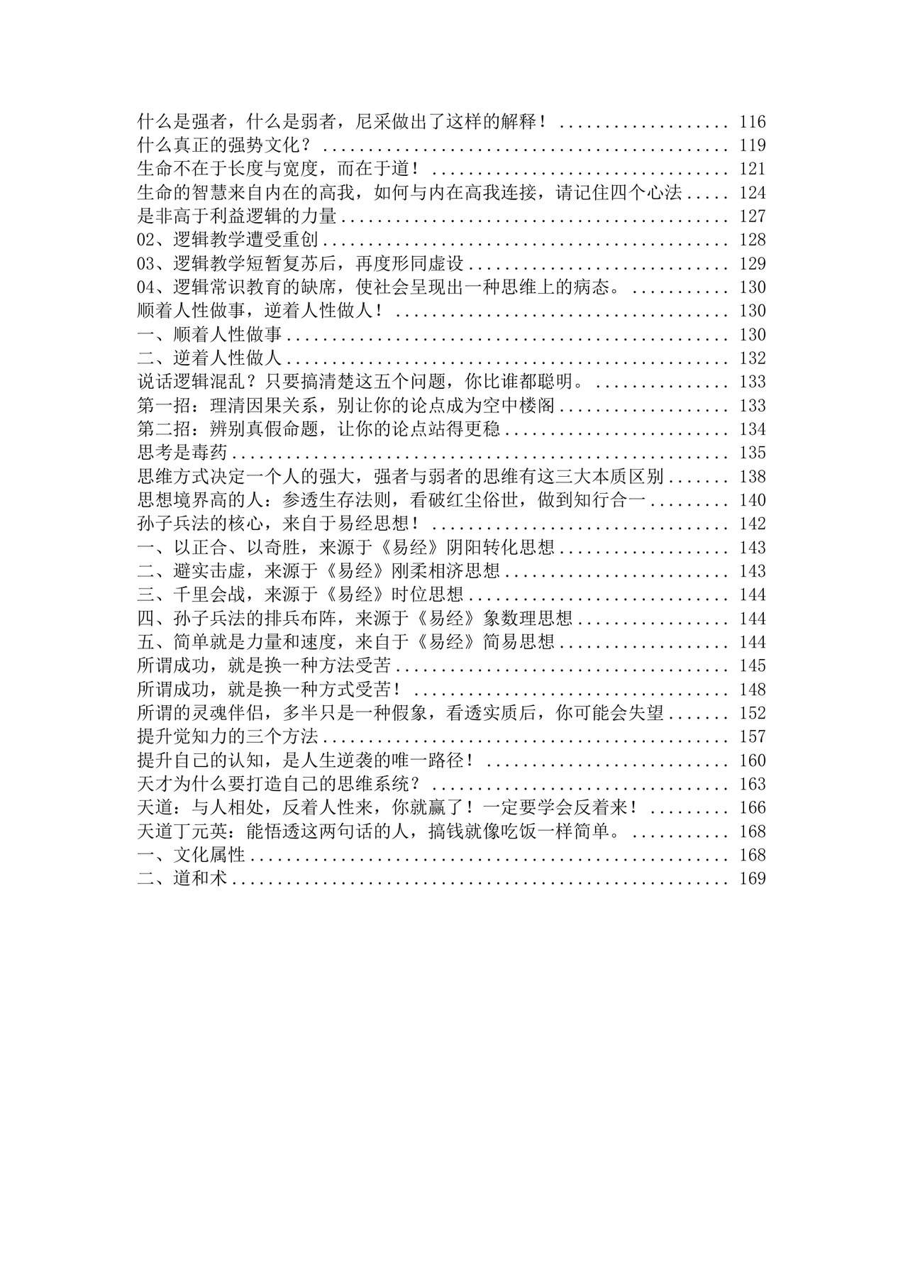 目录图