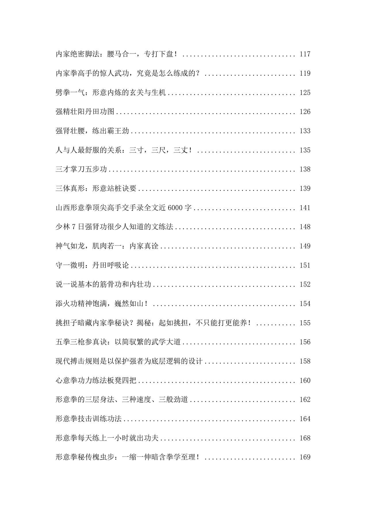 目录图