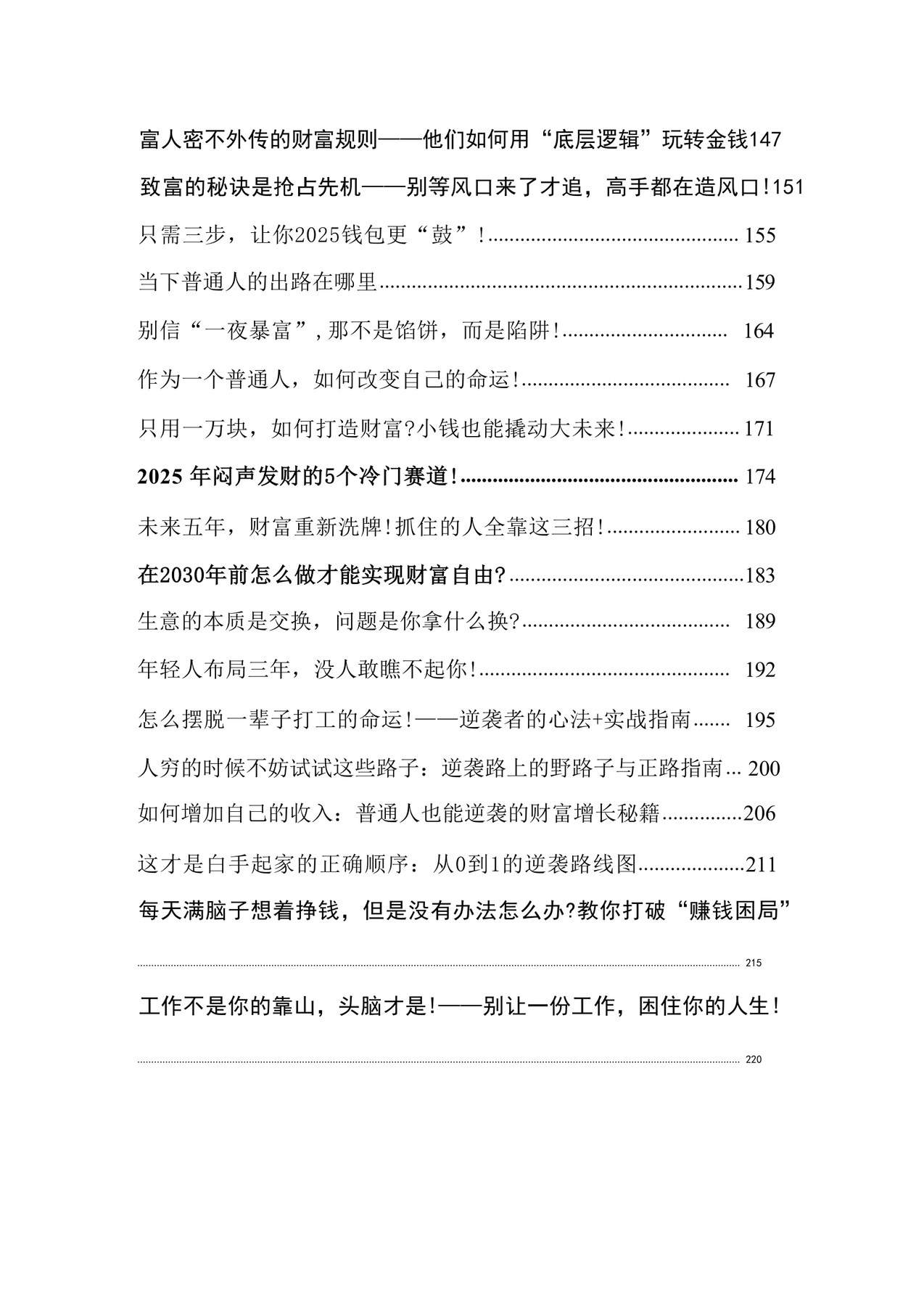 目录图