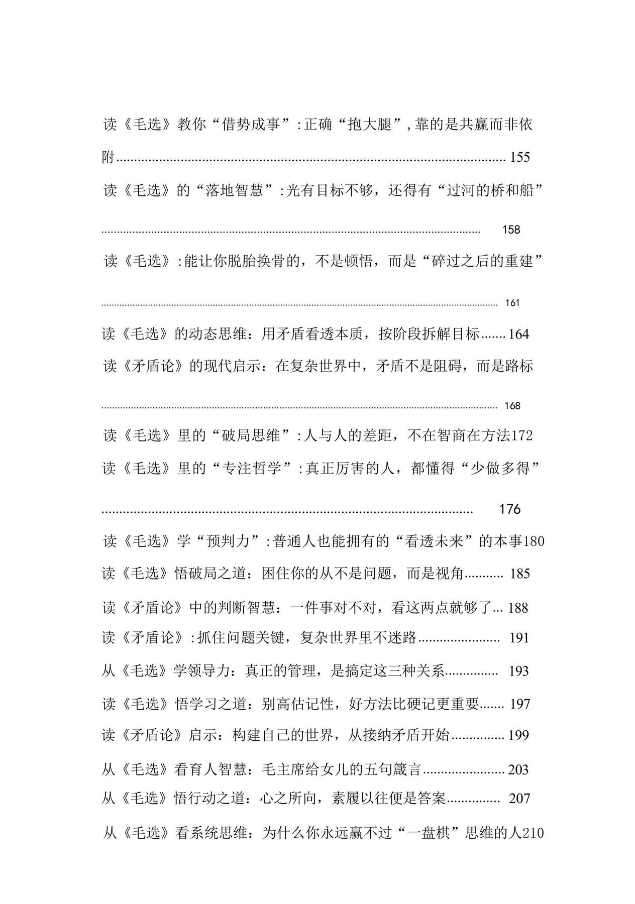 目录图