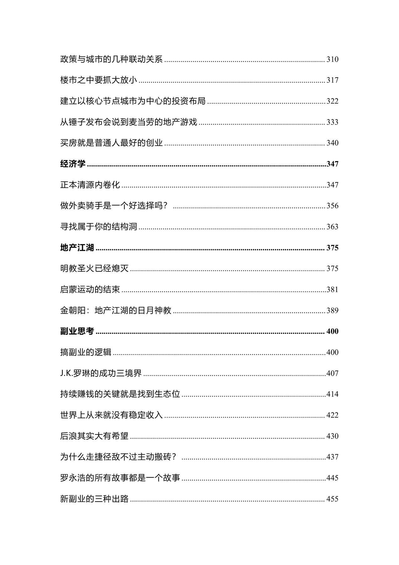 目录图