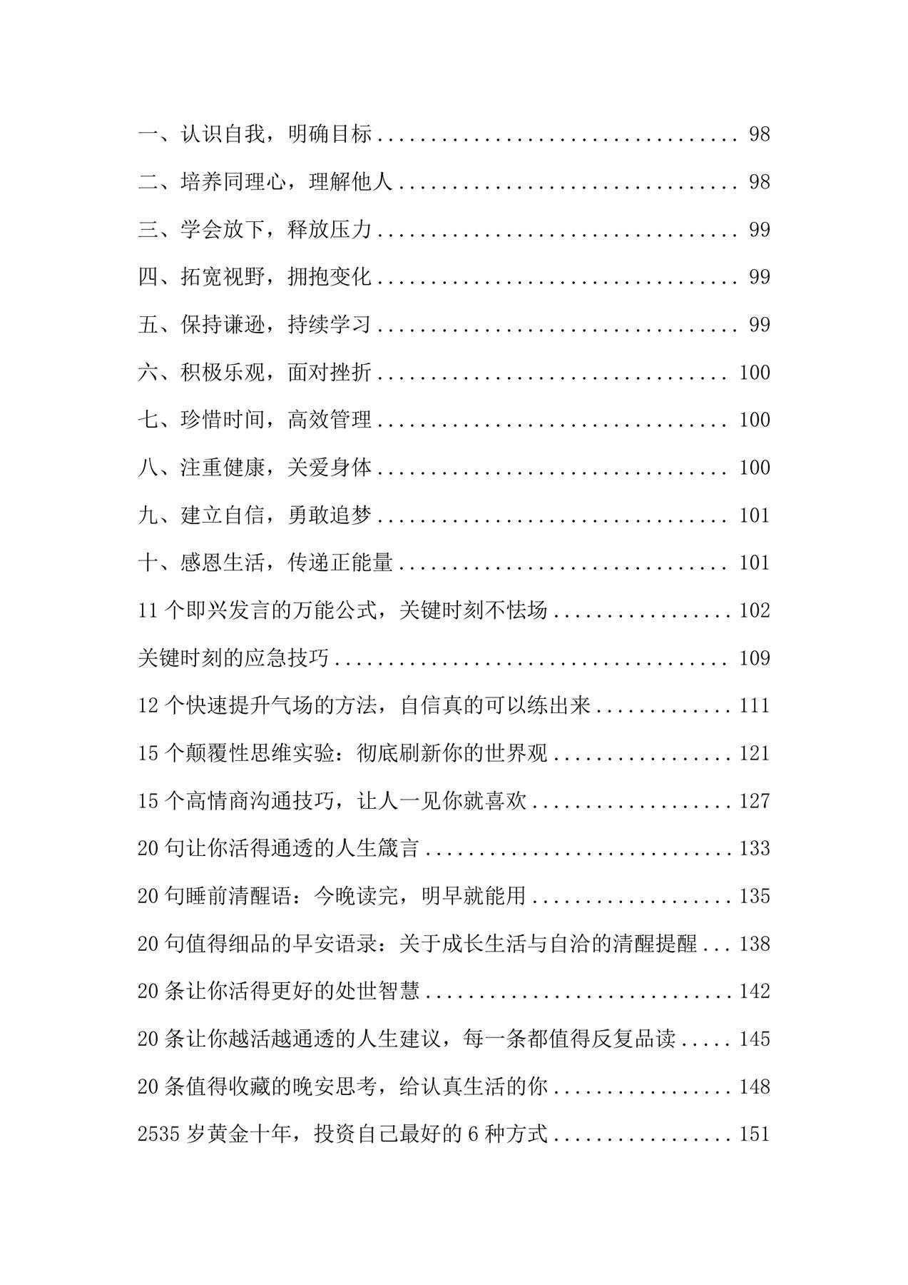 目录图