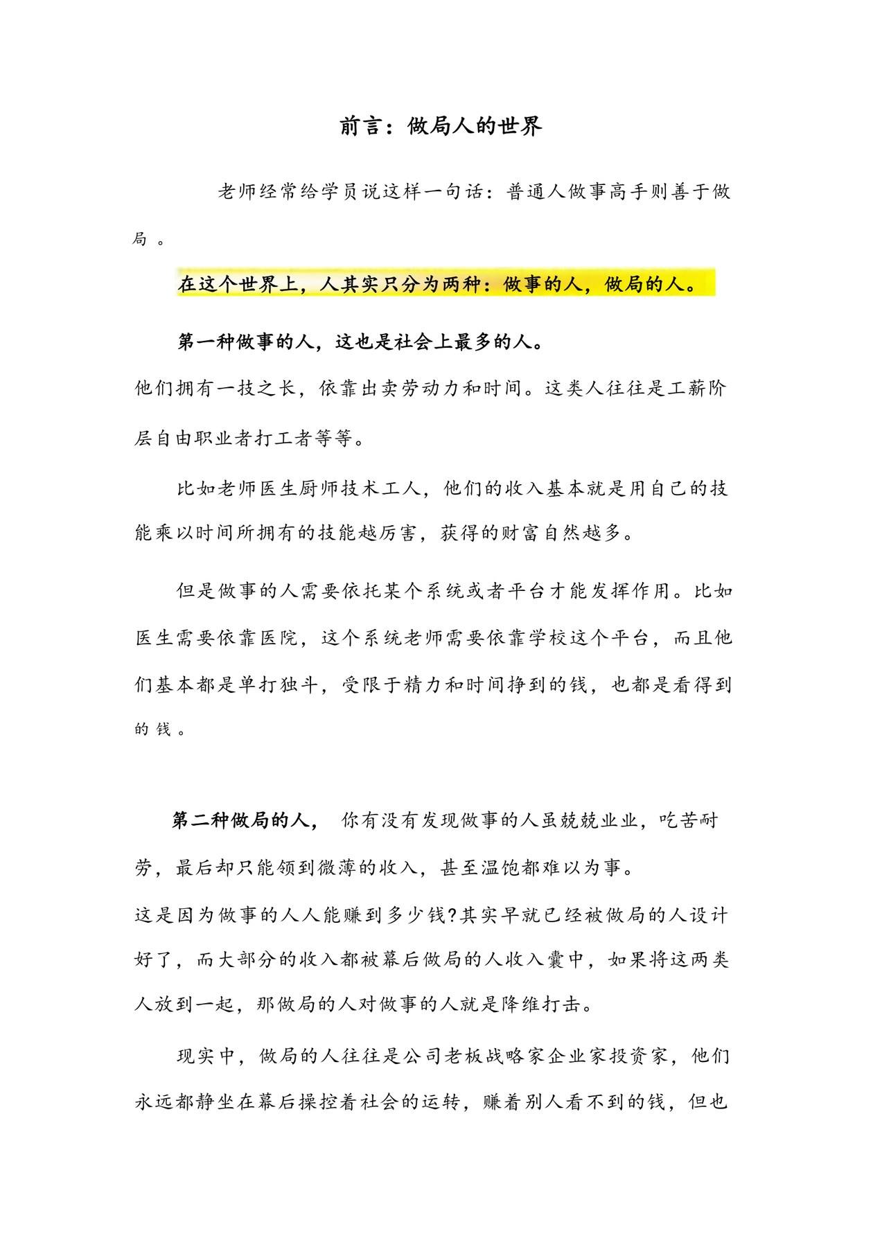目录图
