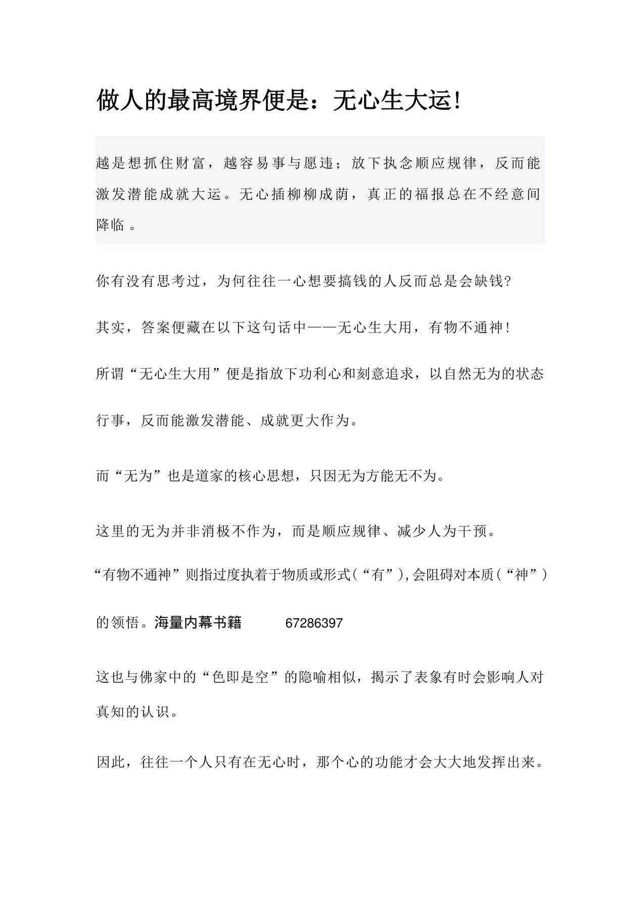 目录图