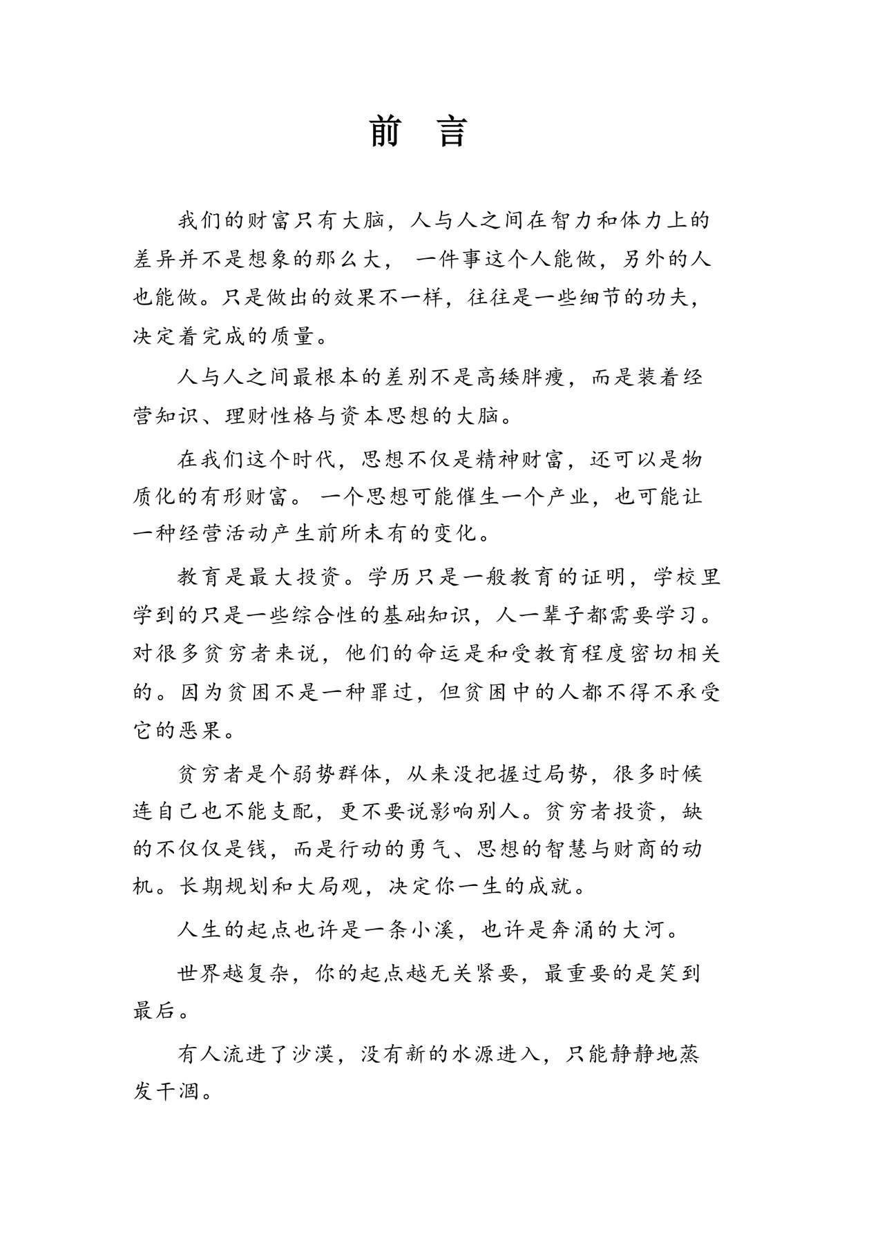 目录图