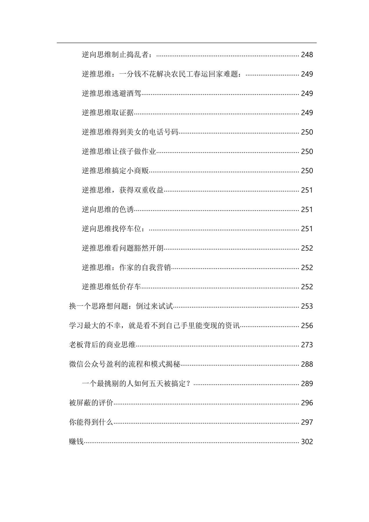 目录图