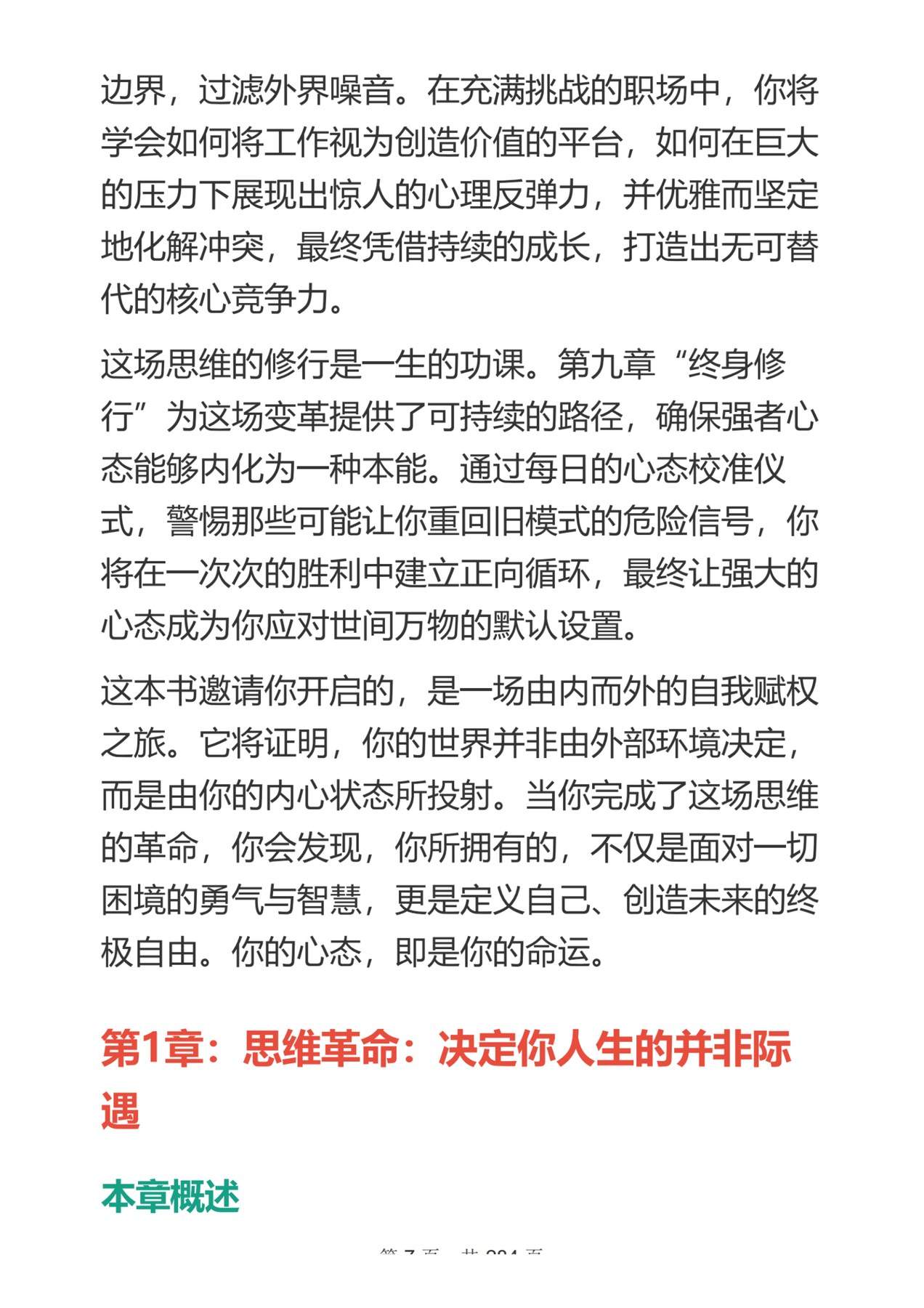 目录图