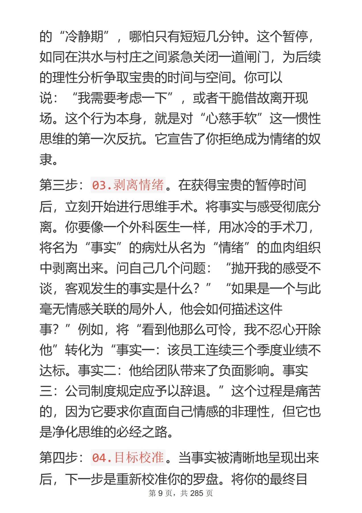 目录图