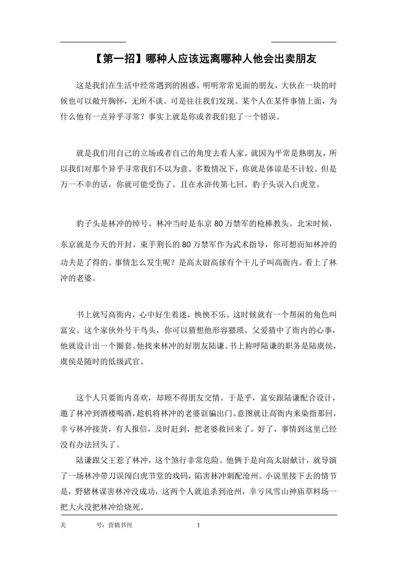 目录图