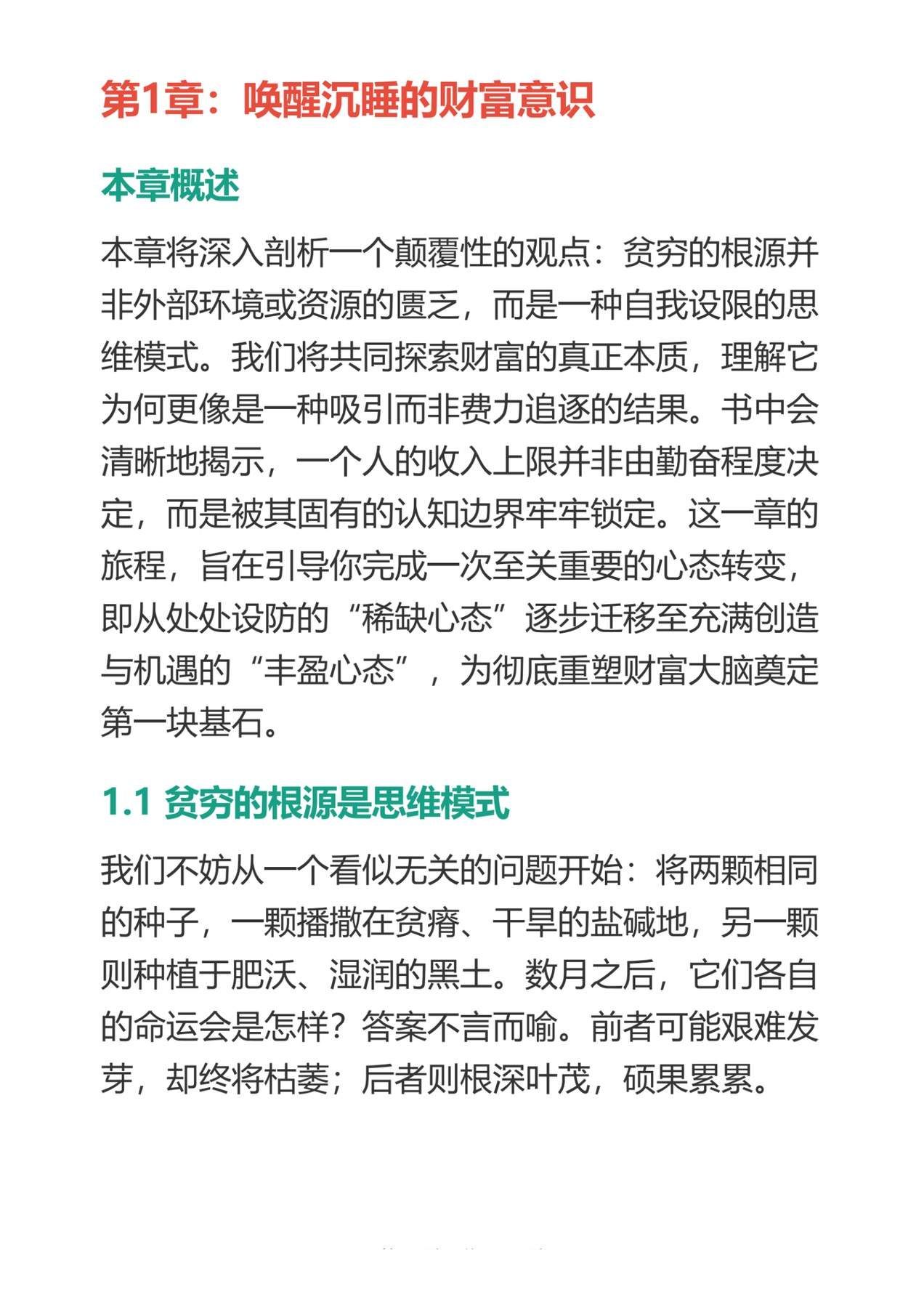 目录图