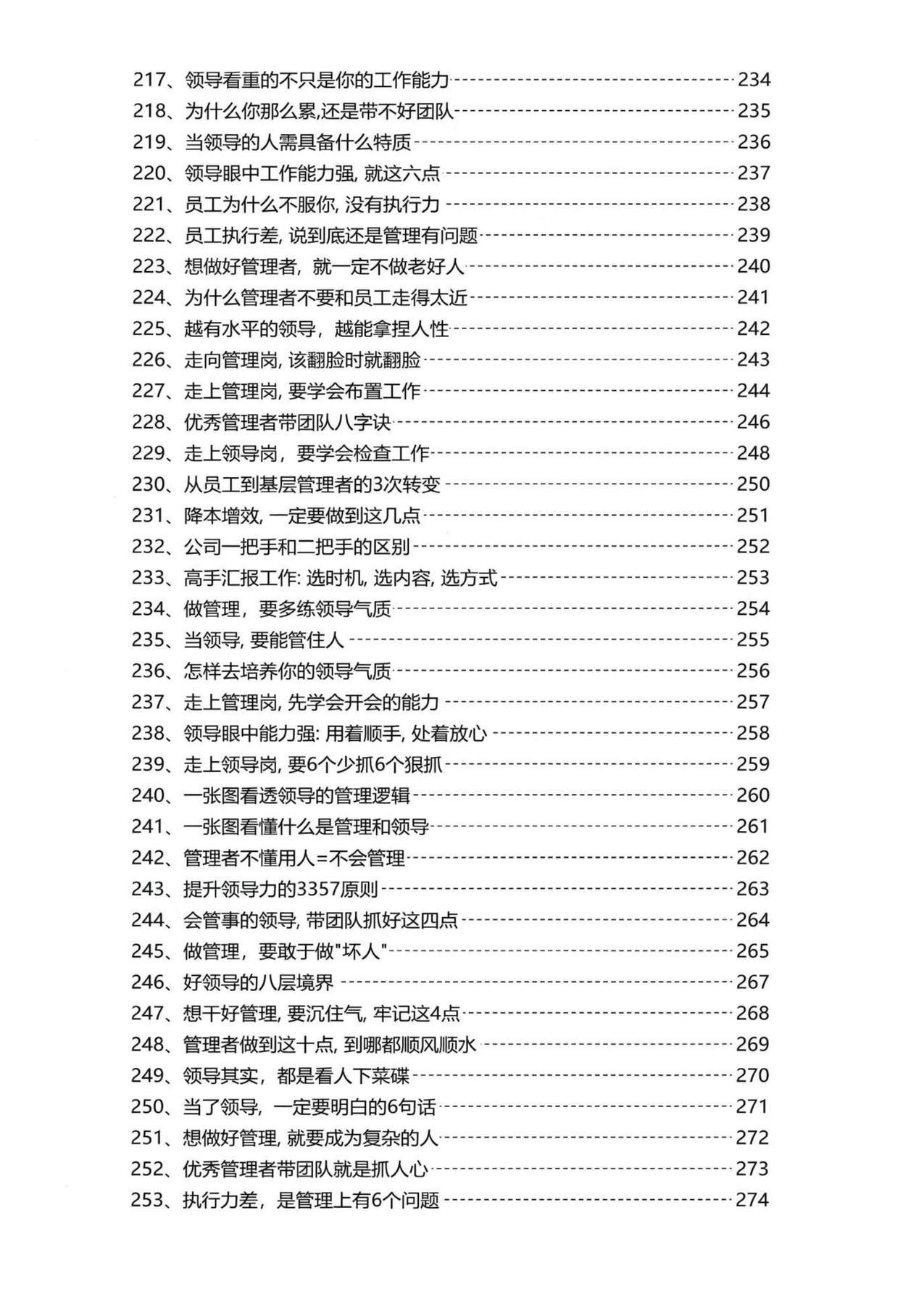 目录图