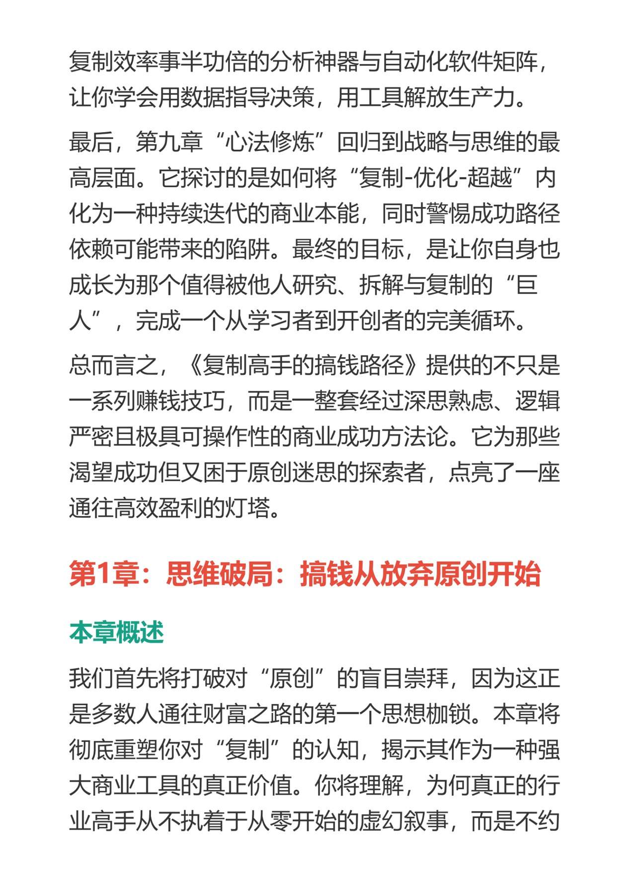 目录图
