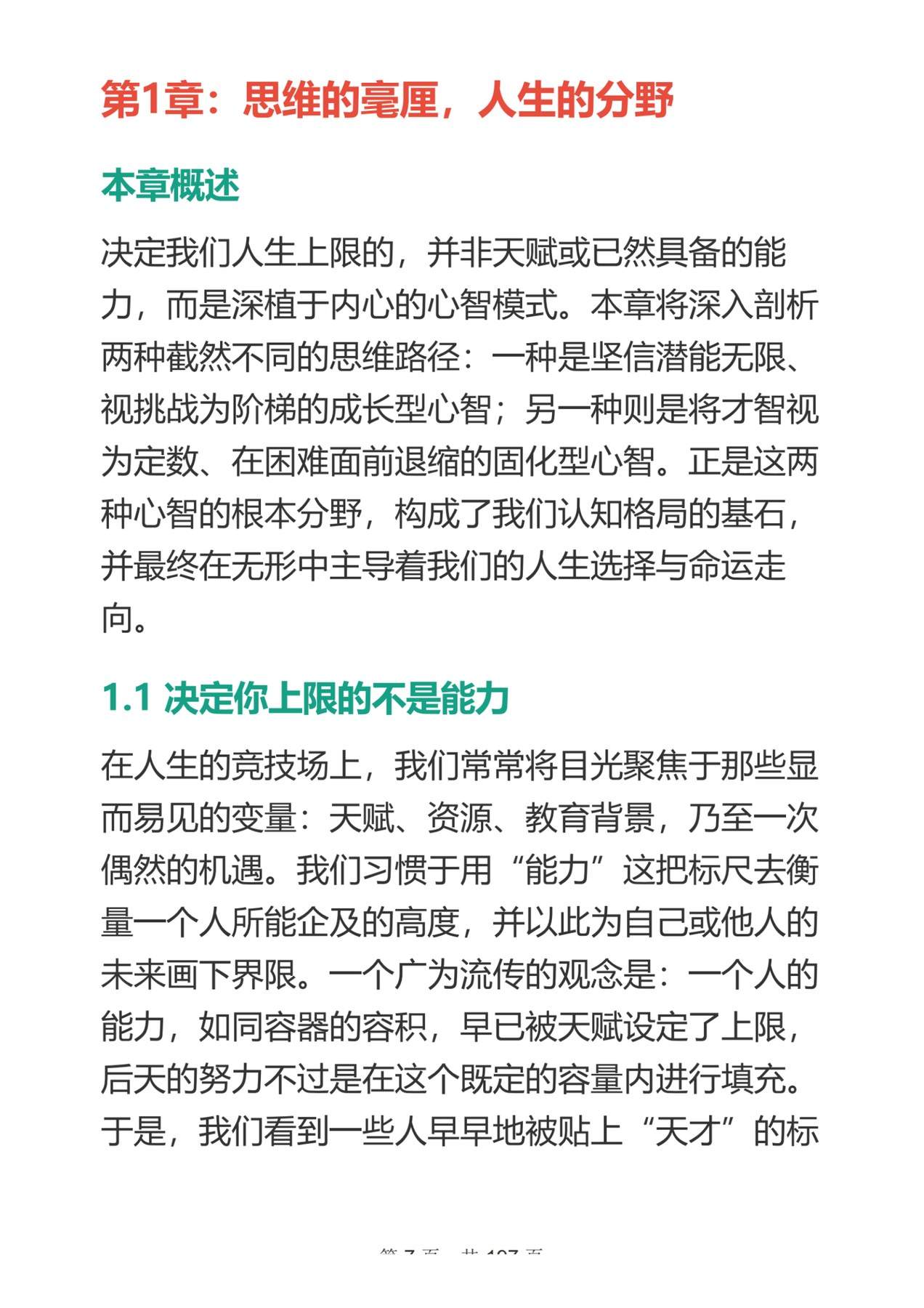 目录图