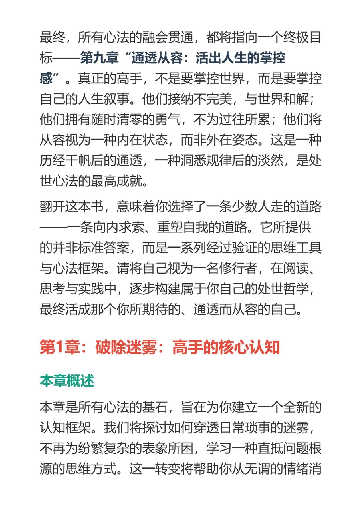 目录图
