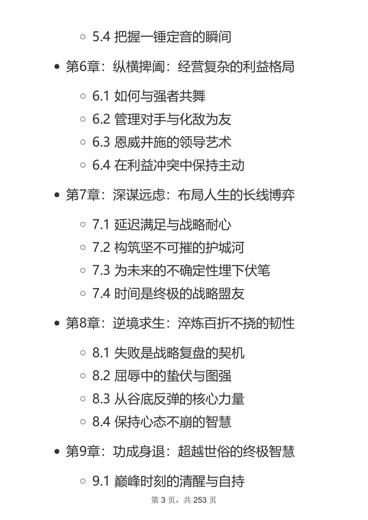 目录图