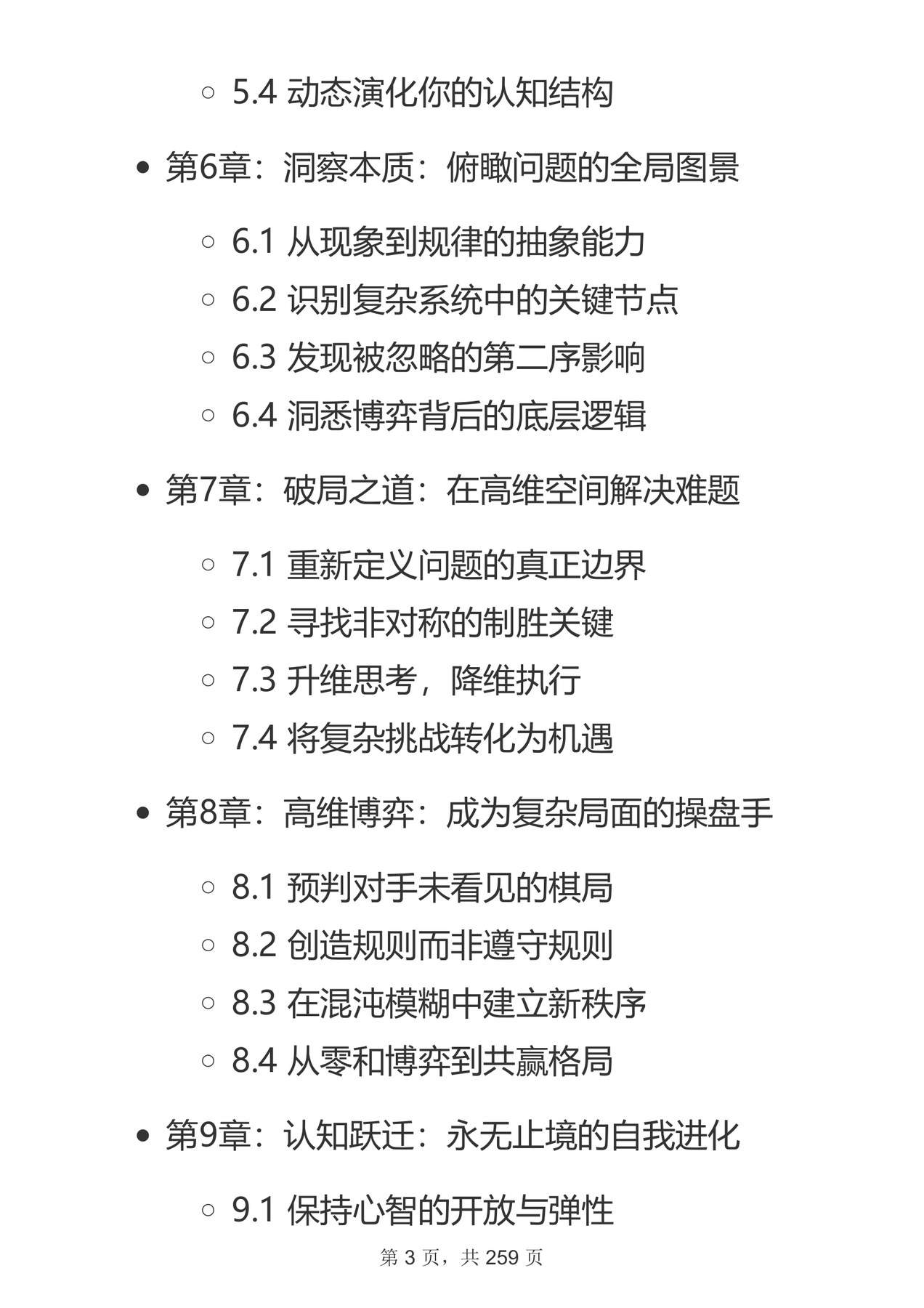 目录图