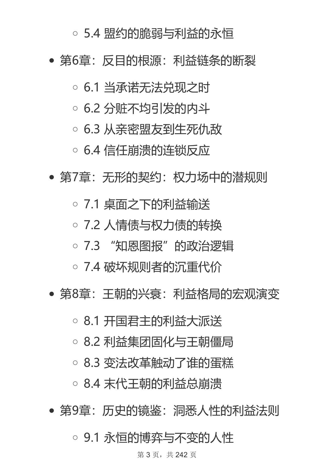 目录图