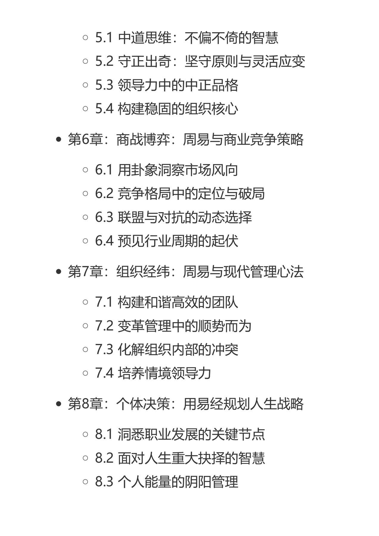 目录图