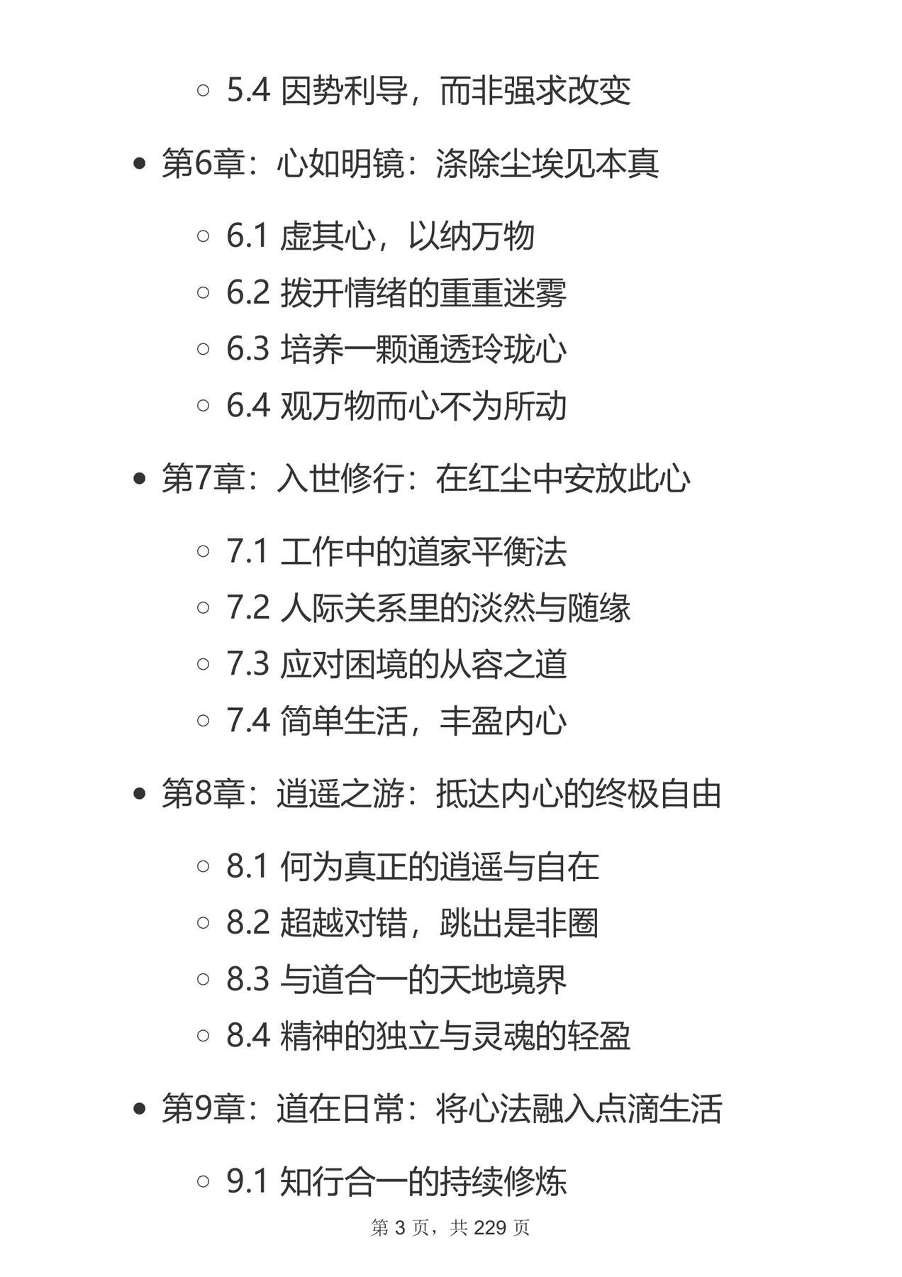 目录图