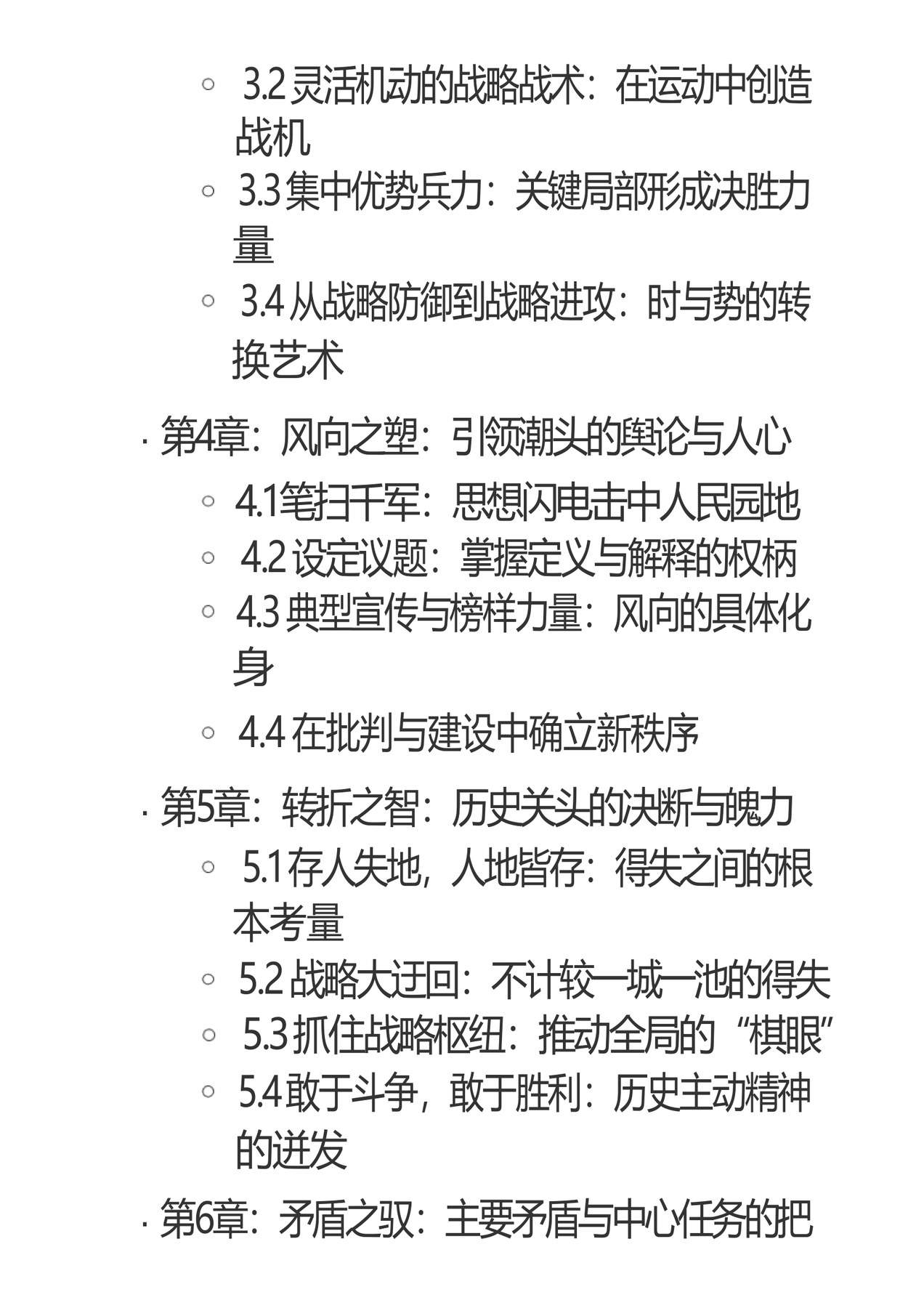 目录图