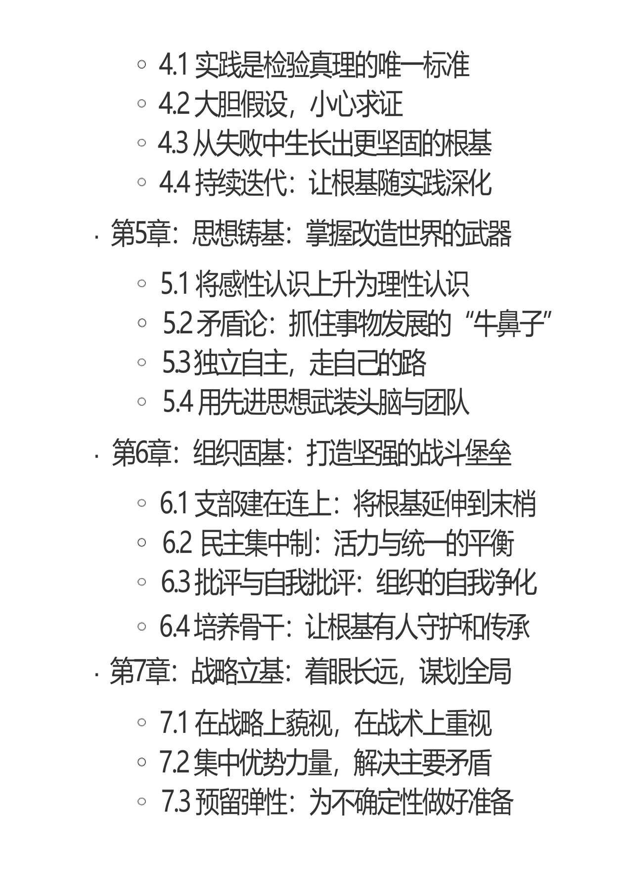 目录图