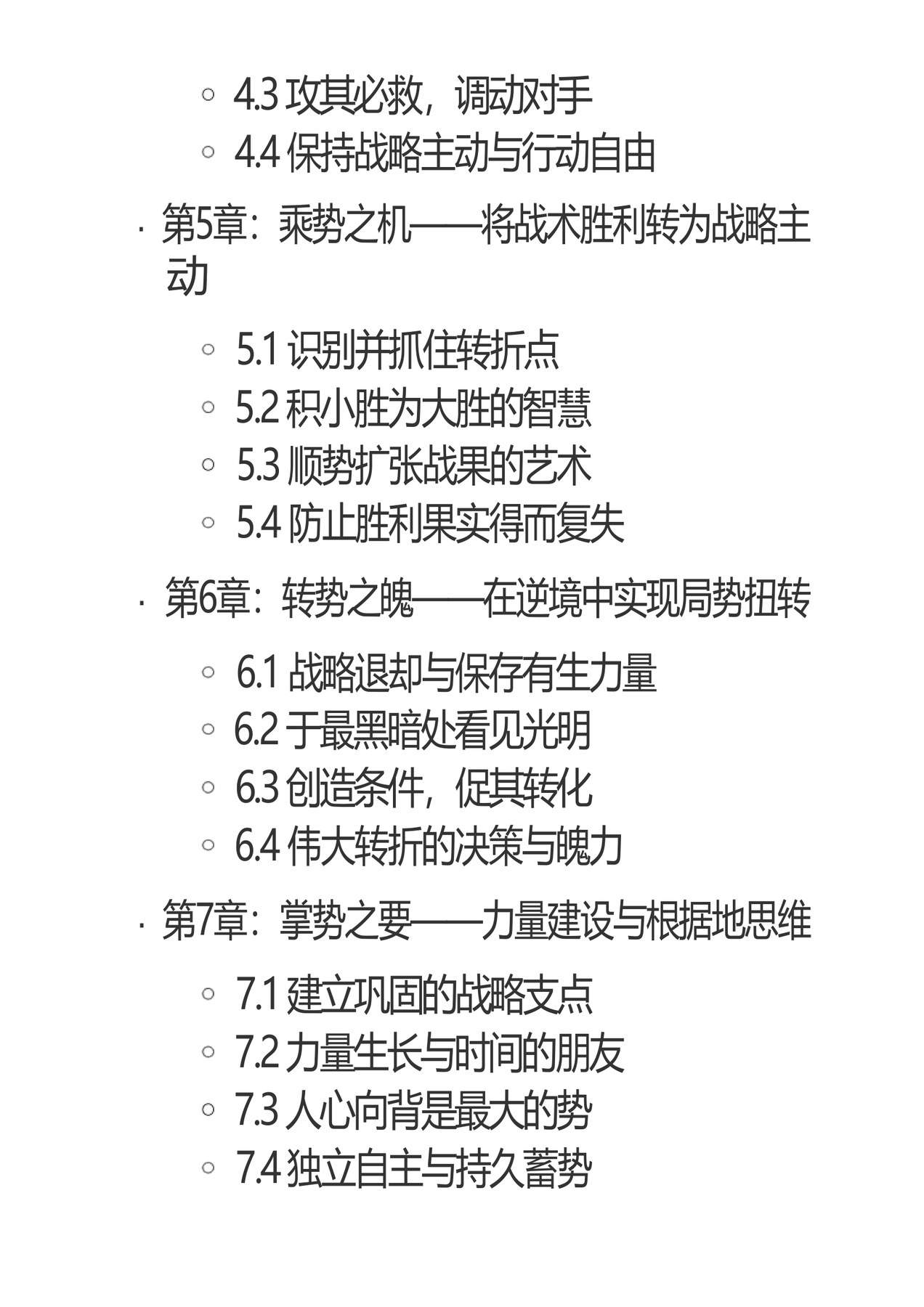 目录图
