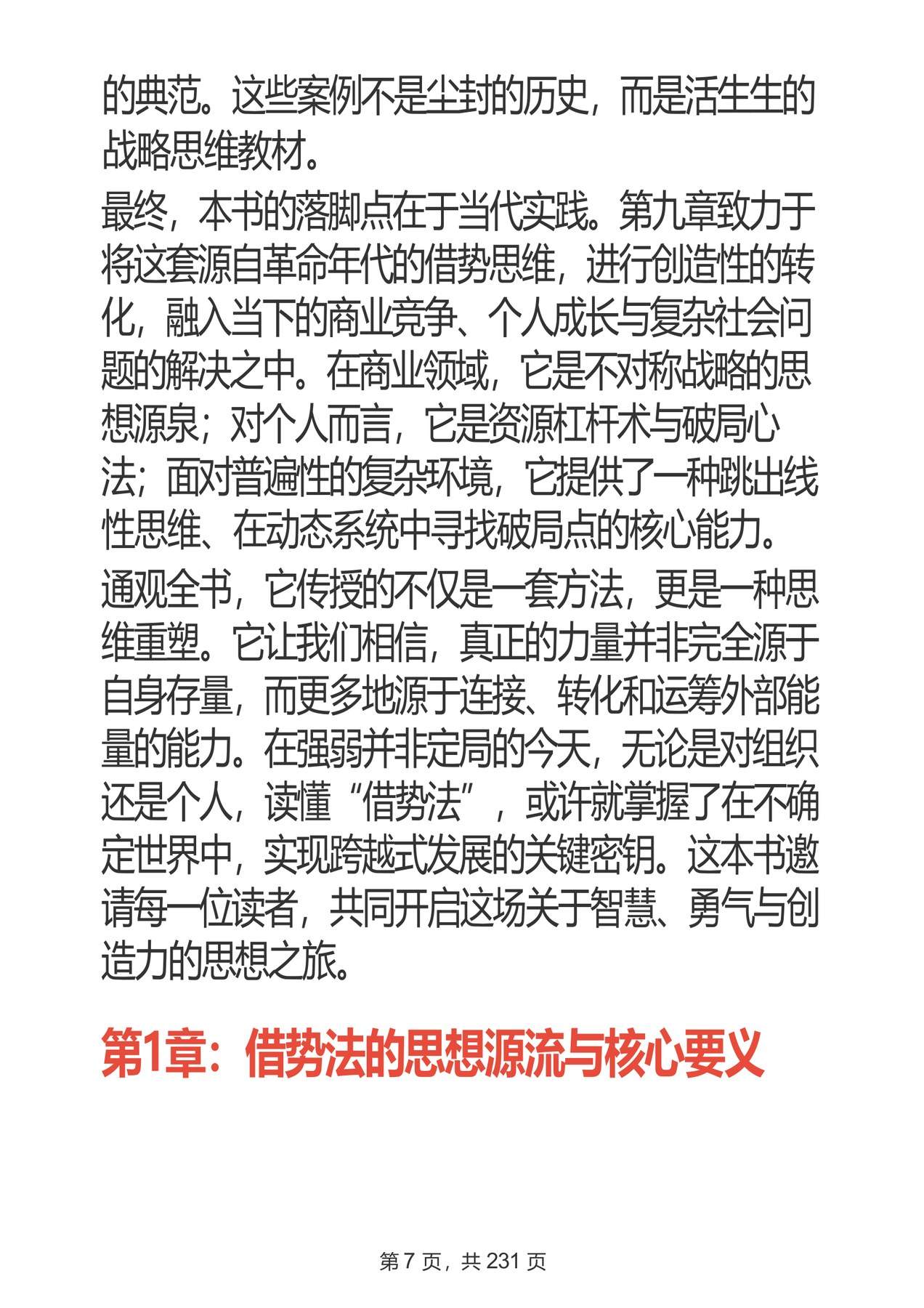 目录图