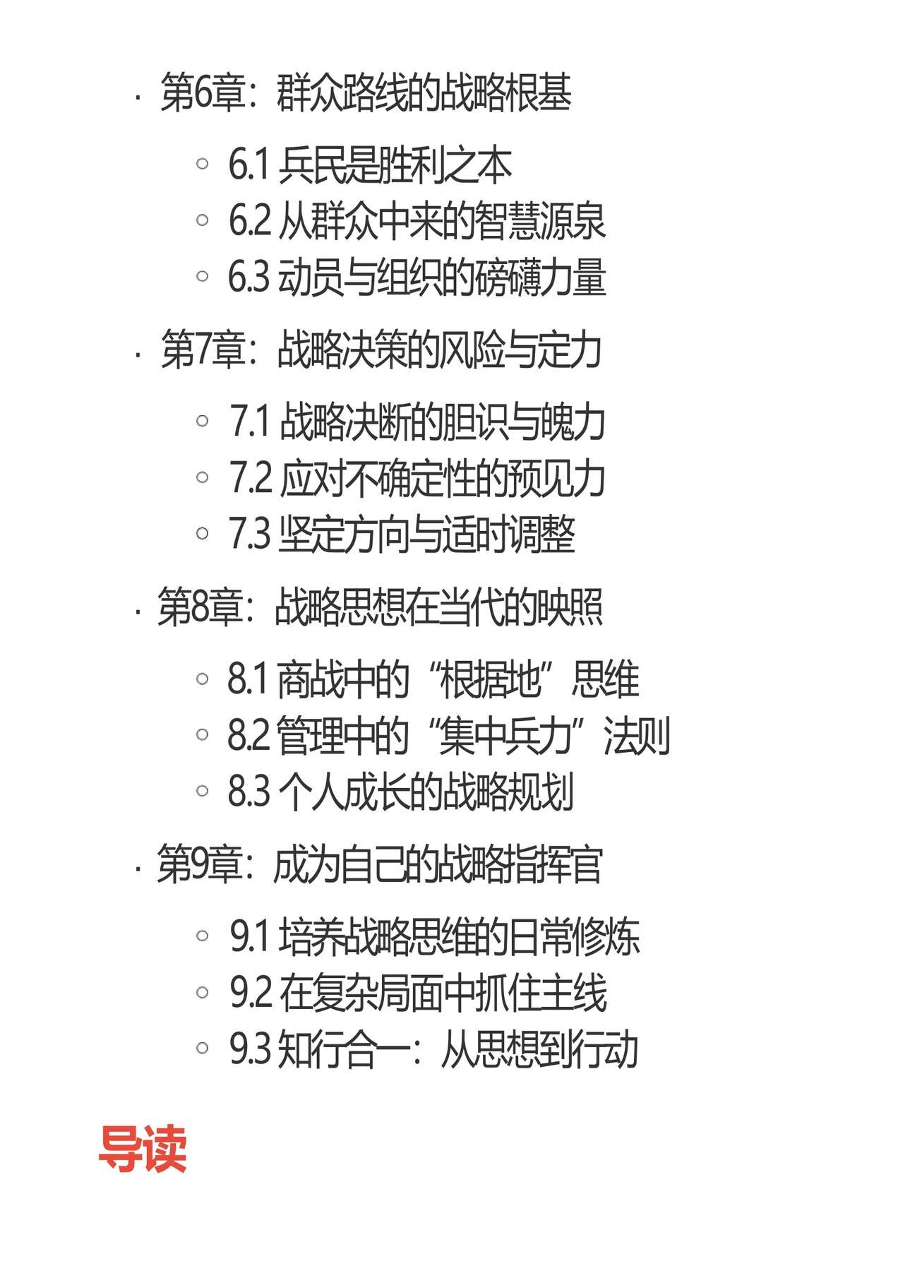目录图