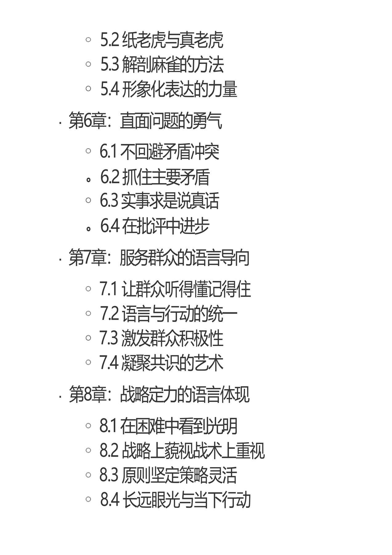 目录图