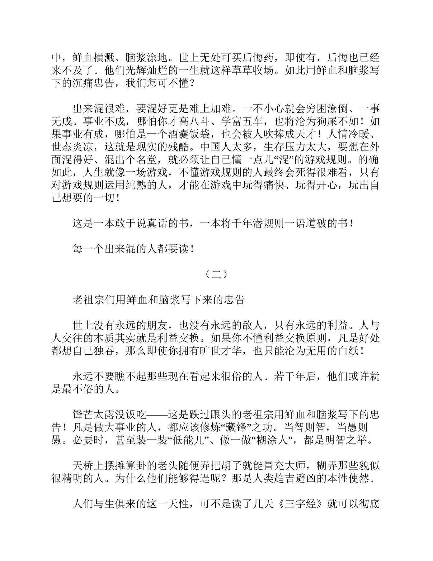 目录图