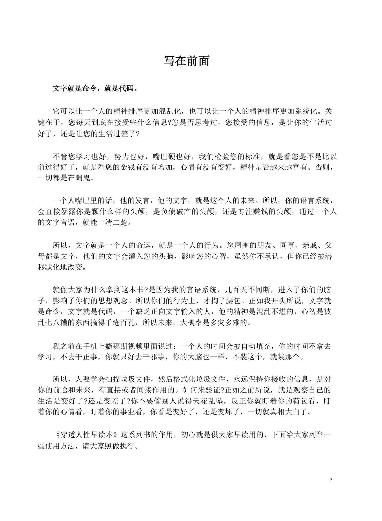 目录图