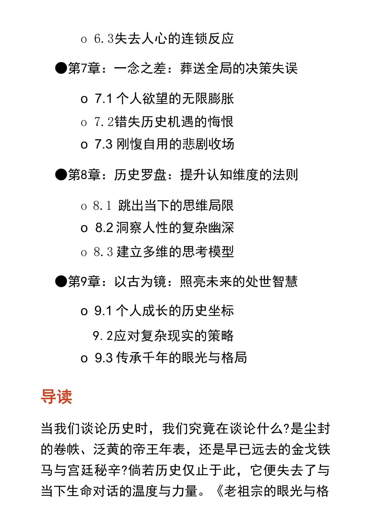目录图